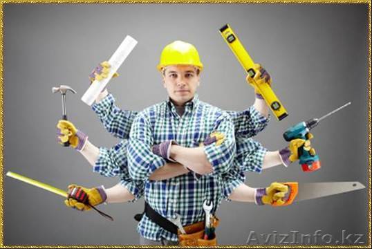 Муж на час  в  Алматы. - Изображение #1, Объявление #1346609