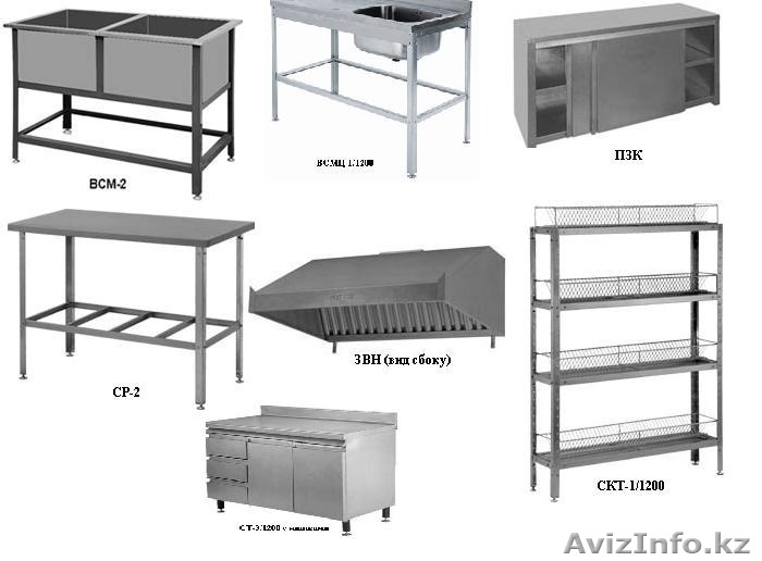 Продам стеллажи, столы рабочие, ванны моечные и т.д.  - Изображение #1, Объявление #1361351