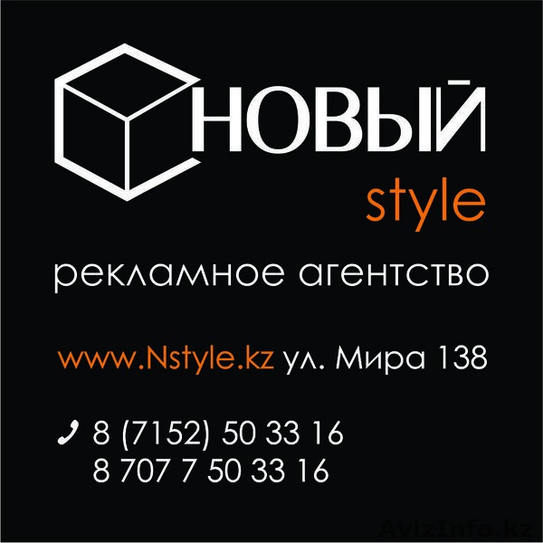 наружная реклама вывески строки Казахстан - Изображение #1, Объявление #1358267