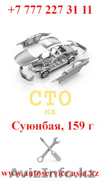 Ремонт ходовой. Установка ГБО - Изображение #1, Объявление #1357440