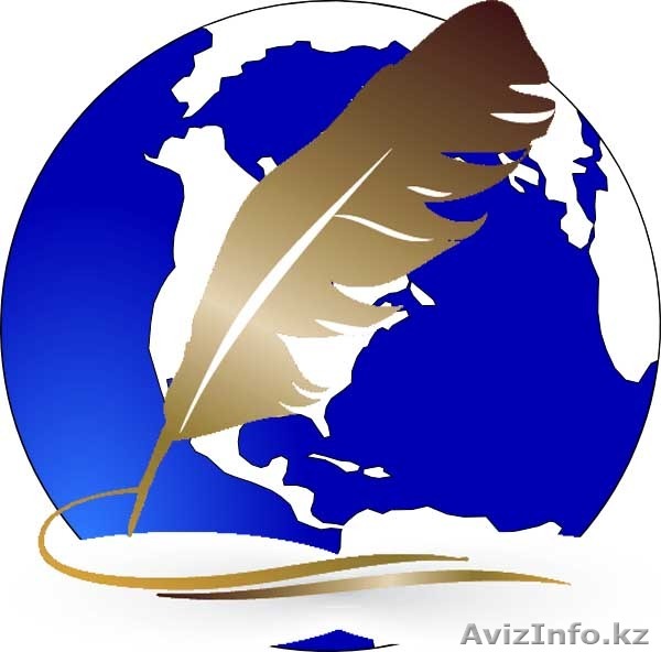 Перевод текста на казахском - Изображение #1, Объявление #1264054