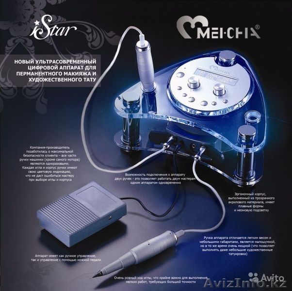 Продам машинку для татуажа «I-STAR3000» MEI-CHA - Изображение #1, Объявление #1366805