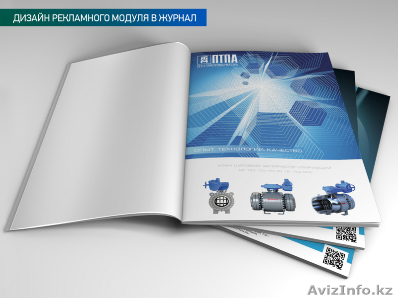 Дизайн рекламного модуля - Изображение #1, Объявление #1375464