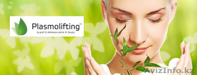 Курс плазмолифтинга - Изображение #1, Объявление #1376347