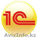 1С: Предприятие 8. Комплексные услуги. - Изображение #1, Объявление #1373544