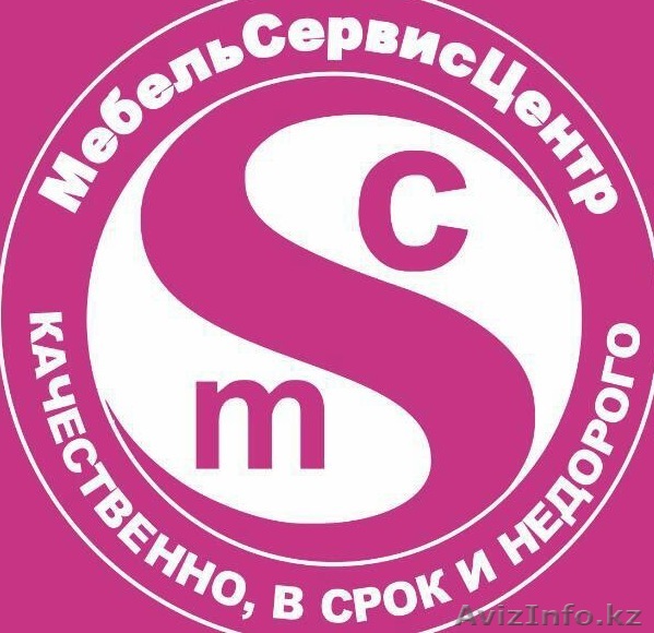 МебельСервисЦентр - Изображение #1, Объявление #1372152