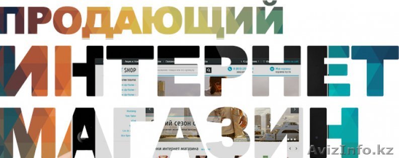 Шеф меня уволит, из-за акции интернет магазины всего за 149$ - Изображение #1, Объявление #1374659