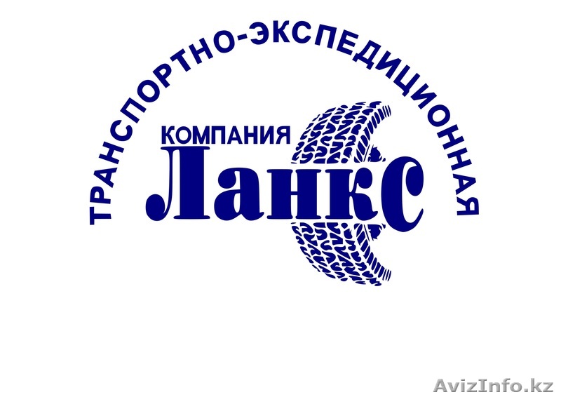 Выгодные грузоперевозки! - Изображение #1, Объявление #1370175