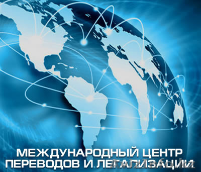 Перевод текстов любого объема на все языки - Изображение #1, Объявление #1375735