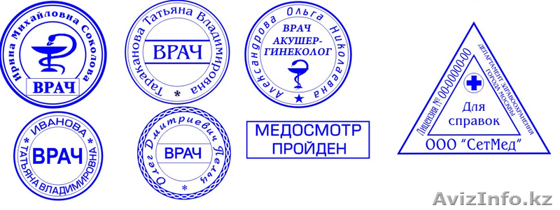 Изготовление печатей, штампов для ИП, врачей и м.д. - Изображение #1, Объявление #1375480