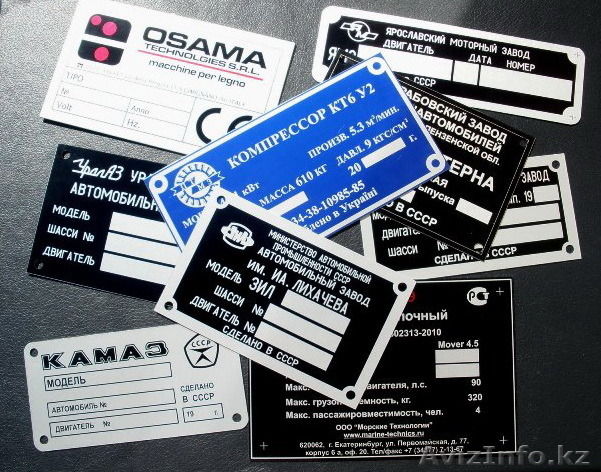 Изготовление шильд - Изображение #1, Объявление #1370728