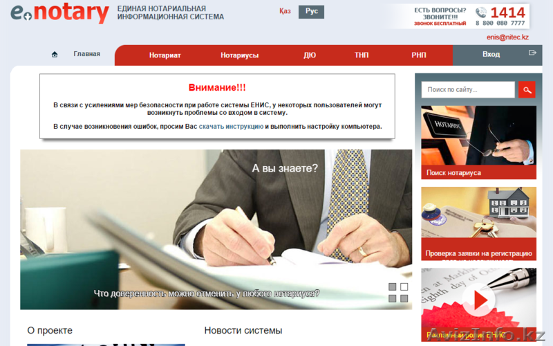 Установка электронного нотариата / электронный нотариат - Изображение #1, Объявление #1376997