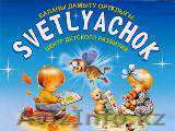 Внимание Акция Детский лечебный, раслобляющий  массаж - Изображение #1, Объявление #1392260