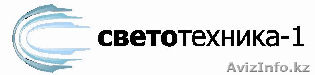 Светотехника -1 город Алматы  - Изображение #1, Объявление #1387058