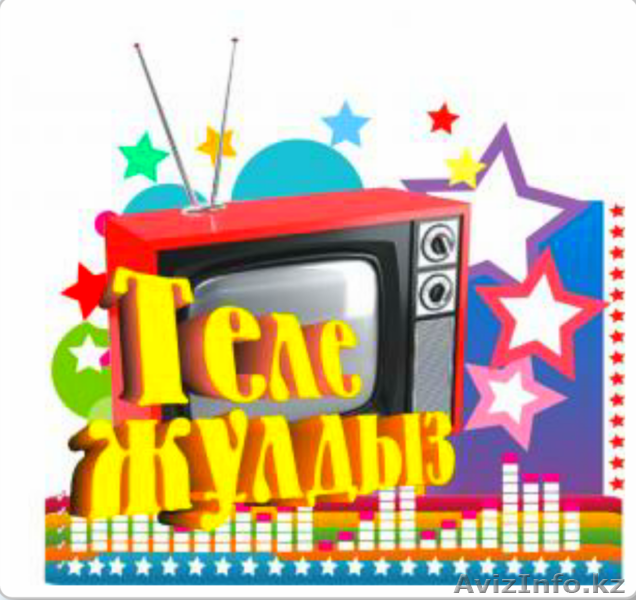 Школа телеведущих и дикторов ТВ "Тележулдыз" - Изображение #1, Объявление #1385172
