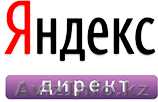 Настройка рекламных кампаний в Яндекс.Директ - Изображение #1, Объявление #1389414