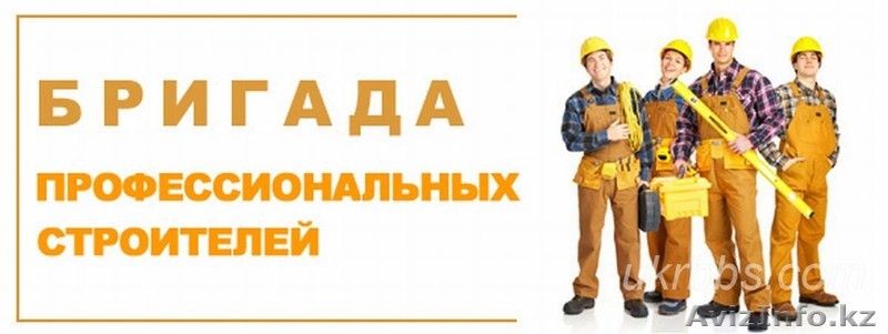 Ремонт под ключ в Алматы - Изображение #1, Объявление #1387317