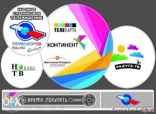 антенны профессионально - Изображение #1, Объявление #1397561