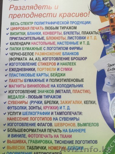 Весь спектр полиграфической продукции - Изображение #1, Объявление #1379963