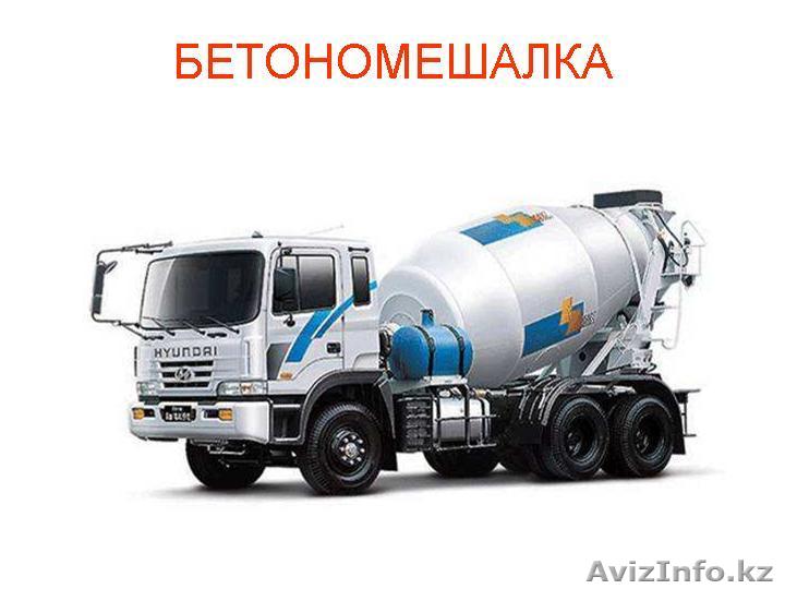 БЕТОНОМЕЩАЛКА УСЛУГИ - Изображение #1, Объявление #1411057