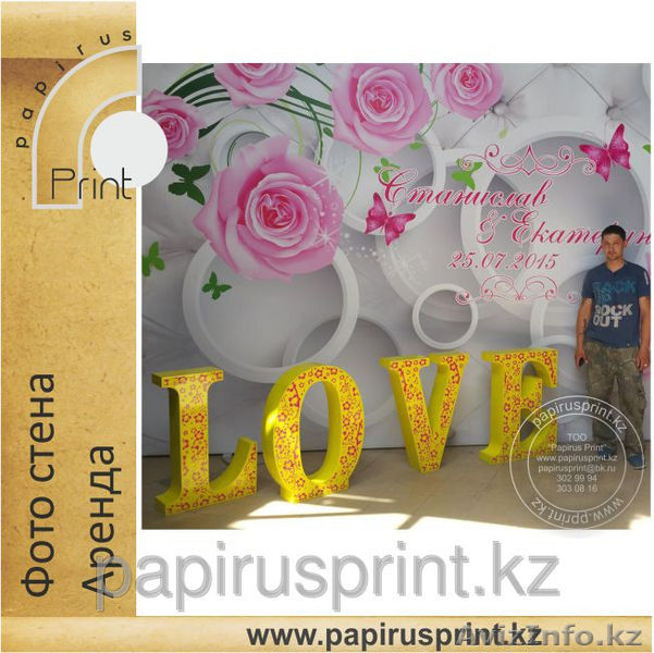 Баннер на свадьбу - Изображение #1, Объявление #1424006