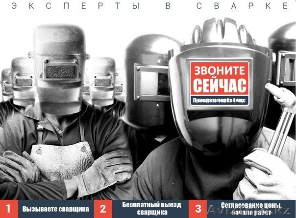 Все виды сварочных работ любой сложности.  Электросварочные работы: навесы од - Изображение #1, Объявление #1408763