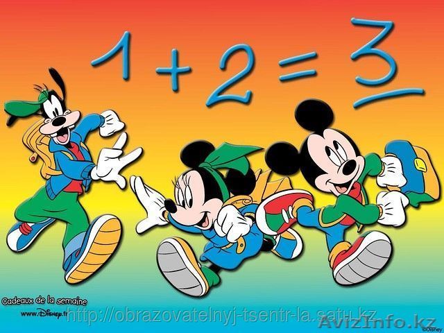 Mathematical Scills Development Center в Алматы  - Изображение #1, Объявление #1410915