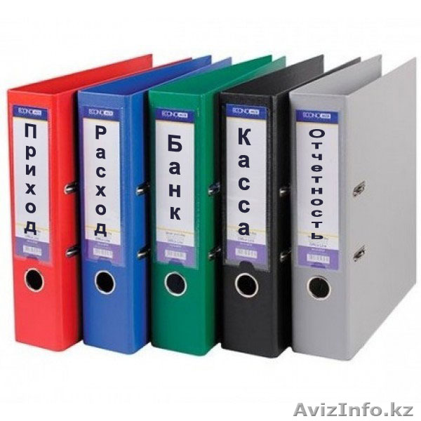 Приходящий бухгалтер Алматы - Изображение #1, Объявление #1400811