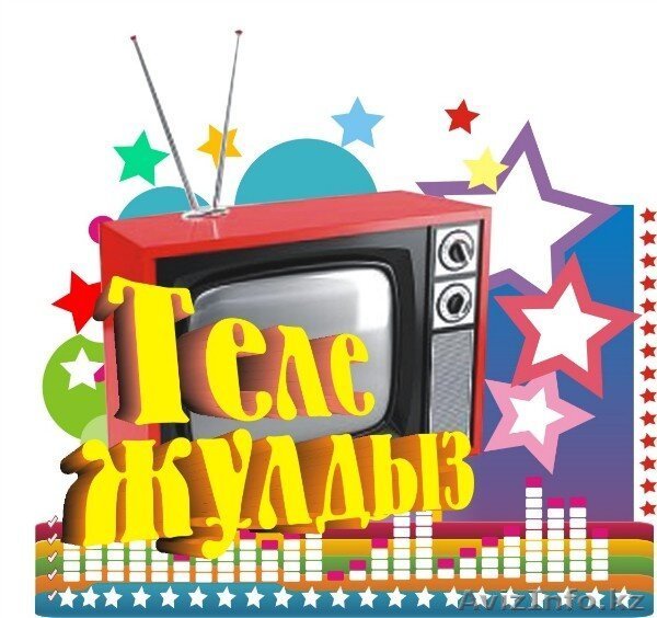 Постановка голоса, техника речи в школе "Тележулдыз" - Изображение #1, Объявление #1401261