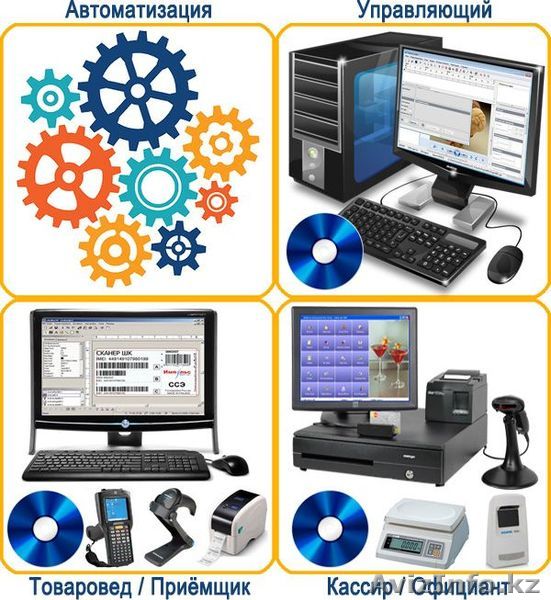 Автоматизация ресторанов, кафе, магазинов, бутиков и салонов красоты в Алматы - Изображение #1, Объявление #1405016