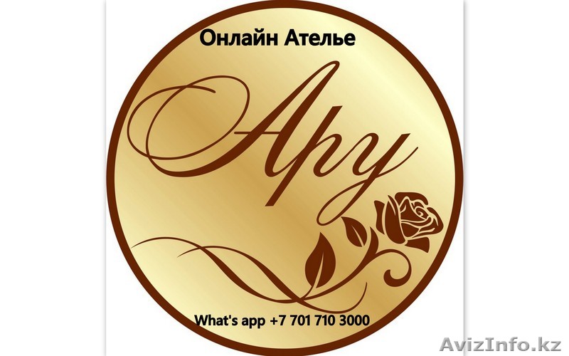 Онлайн Ателье.  Дизайн салон - Изображение #1, Объявление #1400735