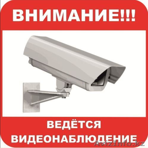 Видеонаблюдение через интернет. Проектирование, монтаж, модернизация. - Изображение #1, Объявление #1400808