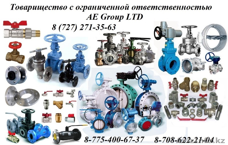 Продам Задвижки чугунные фланцевые  Ру 10 - Изображение #1, Объявление #1403276