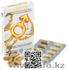 Rojetoma (Рожетома) в Алматы - Изображение #1, Объявление #1441992