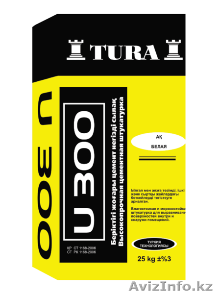 Мюнхен штукатурка - Изображение #1, Объявление #1445669