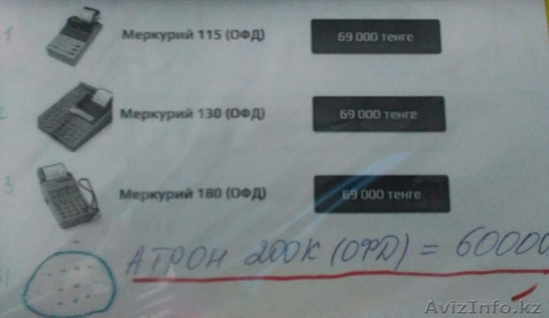 Кассовые аппараты+регистрация  - Изображение #1, Объявление #1430423