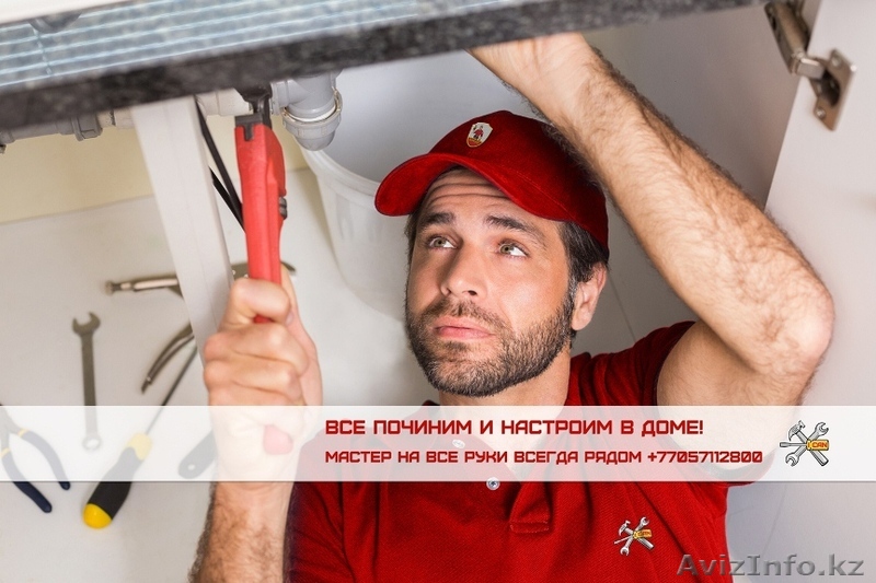 Сантехник. Услуги сантехника. Низкие цены. Качественные услуги сантехника - Изображение #1, Объявление #1439602