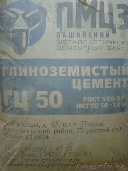 Цемент глиноземистый, мертель шамотный,кирпич шамотный - Изображение #1, Объявление #1445147