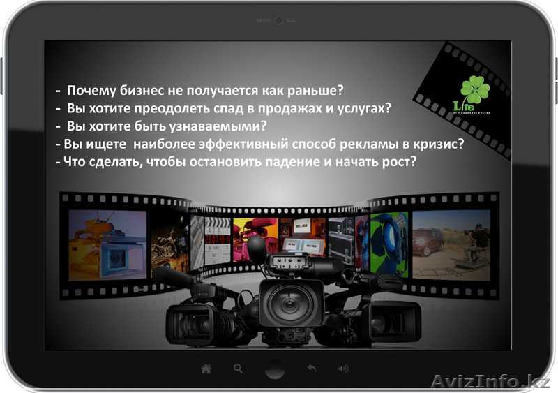 Кинокомпания LifeProduction - Изображение #1, Объявление #1442884