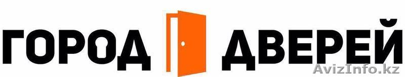 ТОО "Город Дверей" - Изображение #1, Объявление #1430812