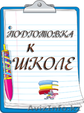 Подготовка к школе от Open Door - Изображение #1, Объявление #1445394