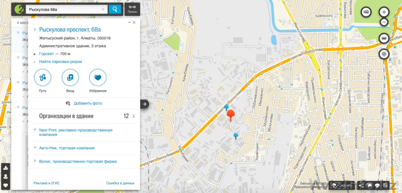 Аренда помещения на Рыскулова Белинского - Изображение #1, Объявление #1432496
