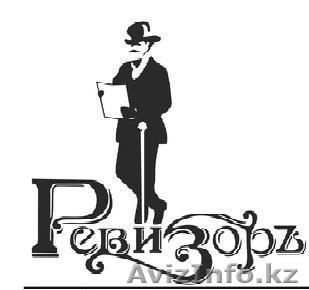Бухгалтерская компания. - Изображение #1, Объявление #1451931