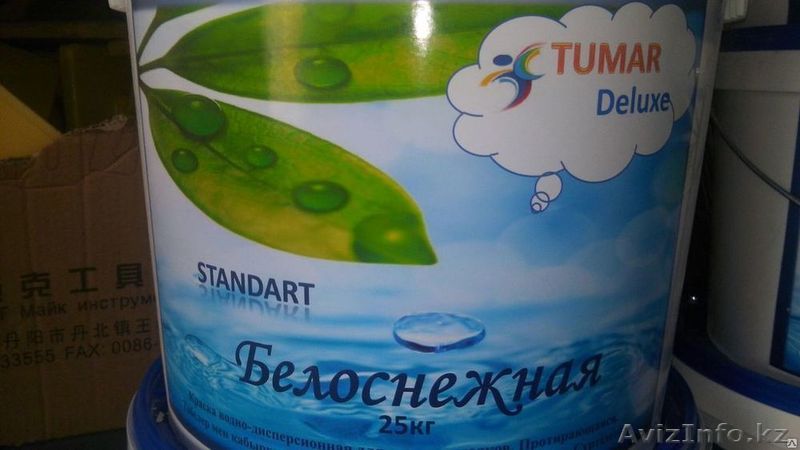 акция только сегодня Эмульсия Белоснежная - Изображение #1, Объявление #1453373