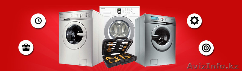 Качественный ремонт стиральных машин в Алматы от ИП "Электроник" - Изображение #1, Объявление #1454185