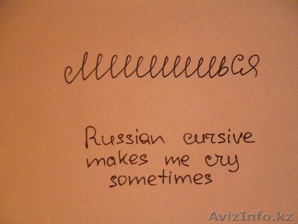 Русский язык для иностранцев! - Изображение #1, Объявление #1451551