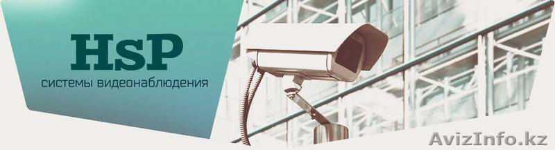 установи систему видеонаблюдения и будь спокоен - Изображение #1, Объявление #1471231