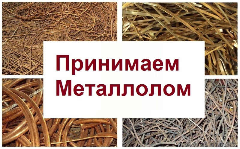 ПРИЕМ МЕТАЛЛА, ЧЕРНОГО ЛОМА. - Изображение #1, Объявление #1471905