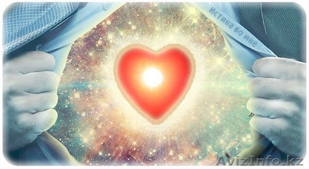  Развития Сознания,Сердца и Души - Изображение #1, Объявление #1464892