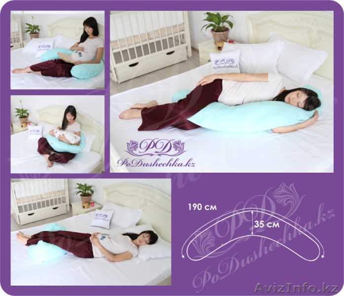 Подушка для беременных и кормления формы "Банан" - Изображение #1, Объявление #1461925